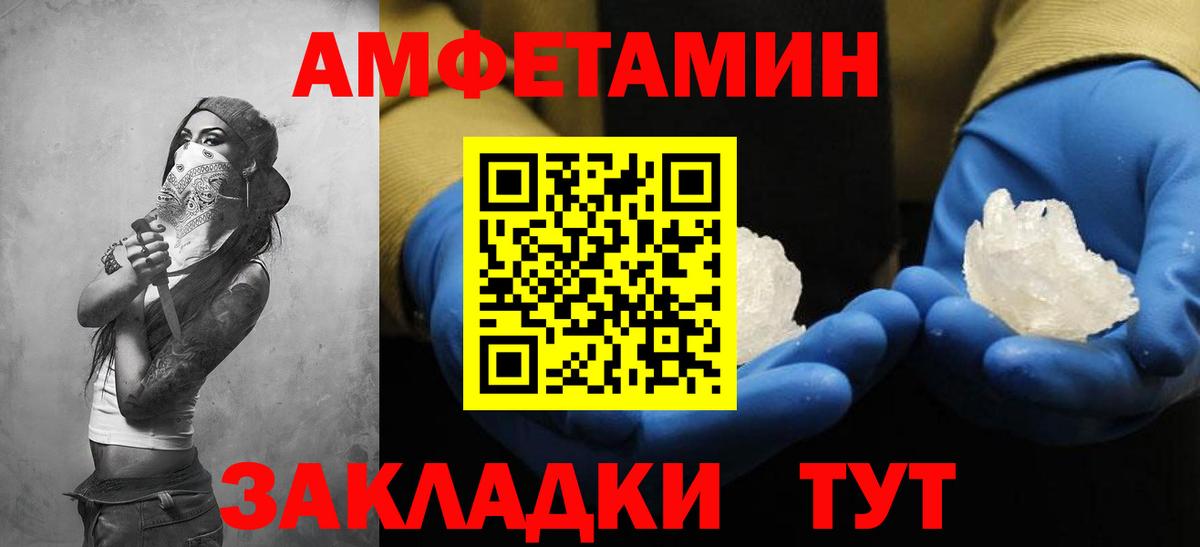 АМФЕТАМИН  Вход с VPN  Печора  АМФ VHQ 