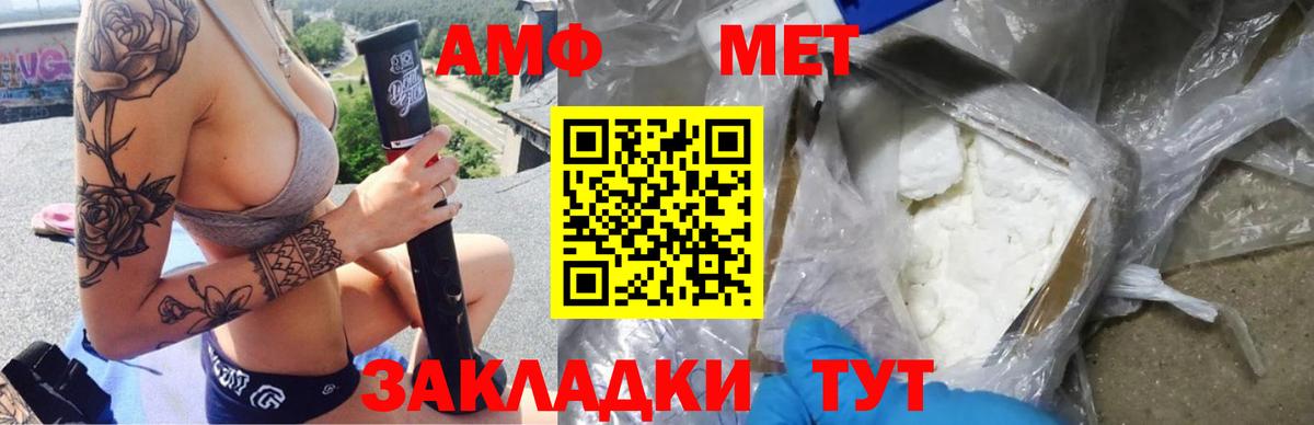 АМФ 97% Печора