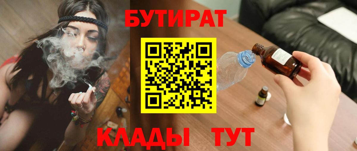 Печора  Бутират вода  Вход с VPN 