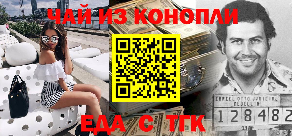 Печенье с ТГК конопля Печора