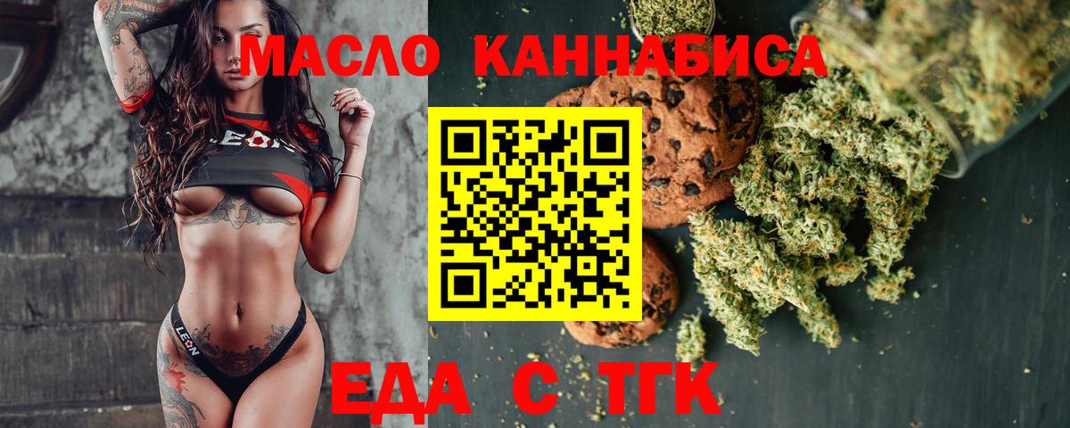 Cannafood конопля  Вход с VPN  Печора 