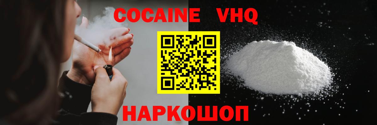 Печора  КОКАИН  Вход с VPN  Cocaine 97% 