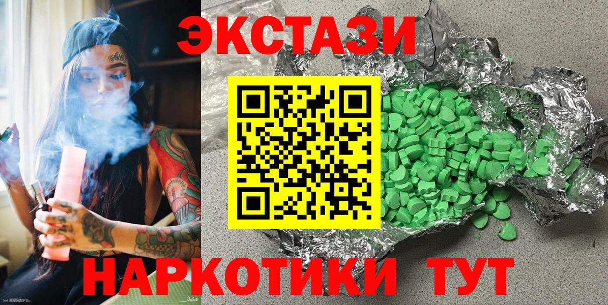 ЭКСТАЗИ MDMA  Экстази ешки  Вход с VPN  Печора 