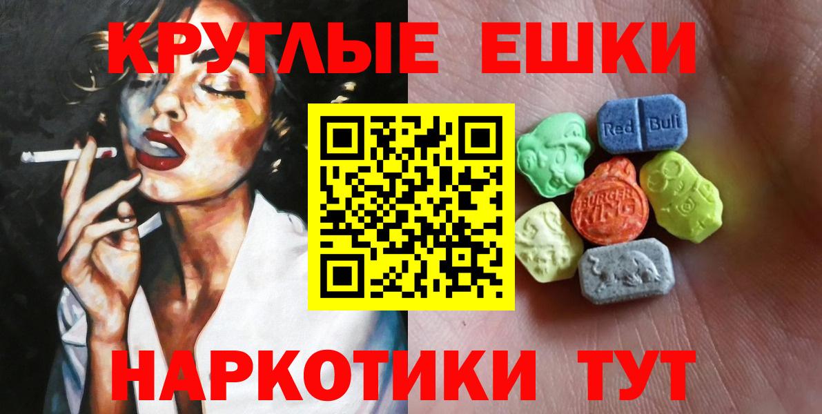 Экстази 280 MDMA Печора