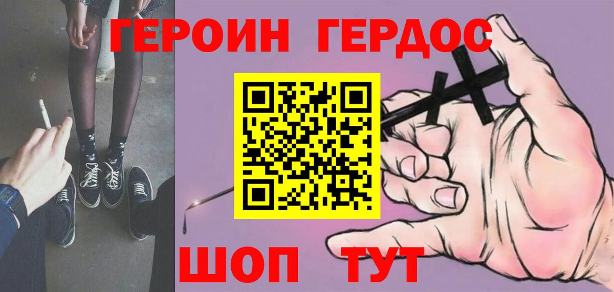 ГЕРОИН Heroin Печора