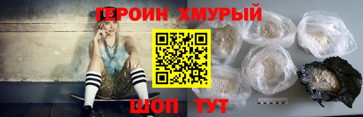 ГЕРОИН  Вход с VPN  Печора  ГЕРОИН белый 