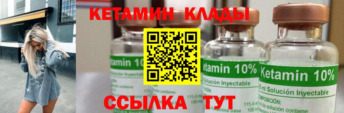 КЕТАМИН ketamine Печора