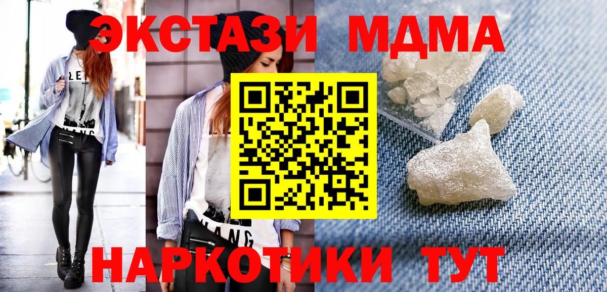 MDMA Molly  MDMA кристаллы  Печора  Вход с VPN 