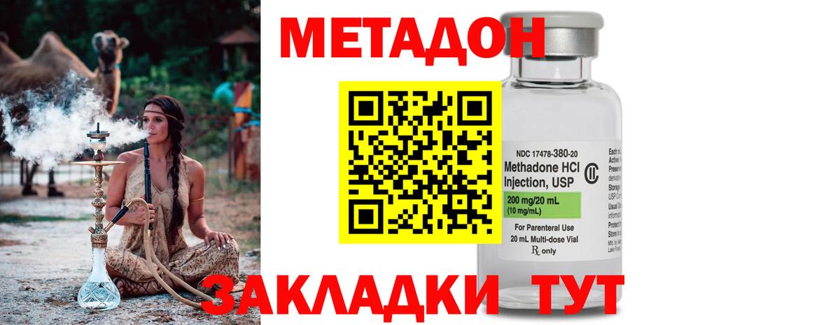 Метадон VHQ  Вход с VPN  Метадон кристалл  Печора 