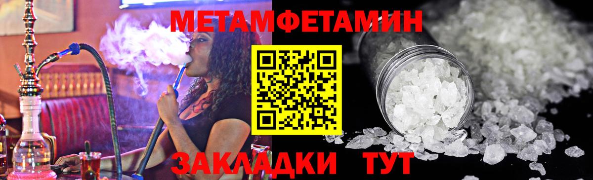 МЕТАМФЕТАМИН пудра Печора