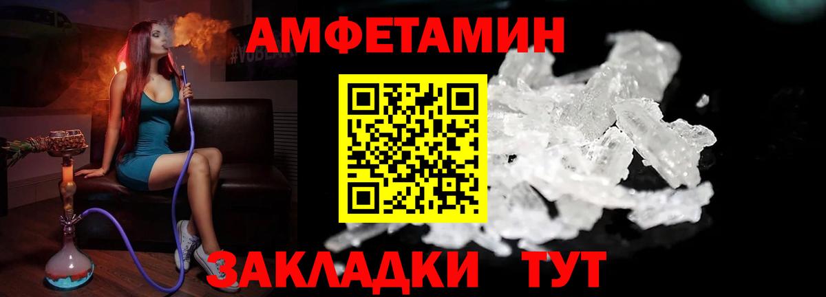 Первитин  Вход с VPN  Печора  МЕТАМФЕТАМИН мет 